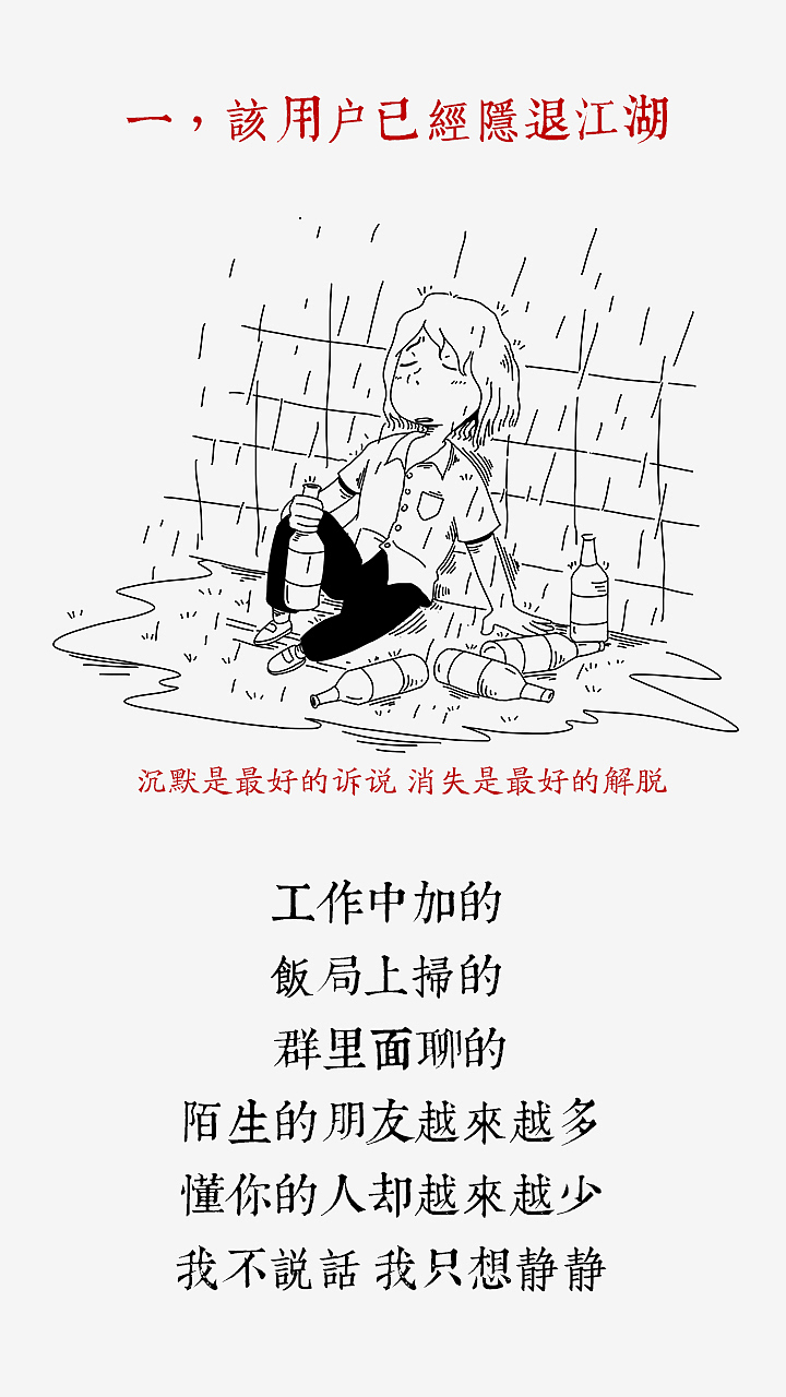 朋友圈定律之好久没有某人消息了（图ZMzMxNTk0Mjg=） - 中/长篇漫画 - 站酷设计师喵乙己原创素材 - 站酷ZCOOL