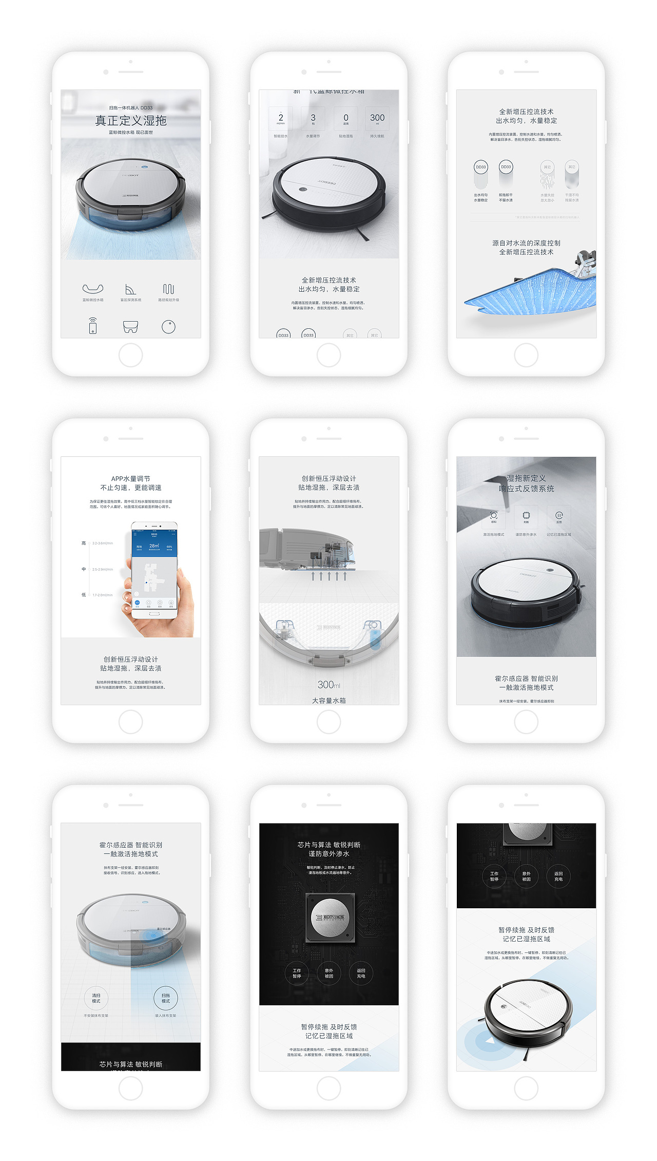 2017 ECOVACS DESIGN（图ZODI1NTcxNTY=） - 电商 - 站酷设计师廖于傑原创素材 - 站酷ZCOOL
