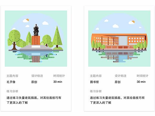 矢量建筑