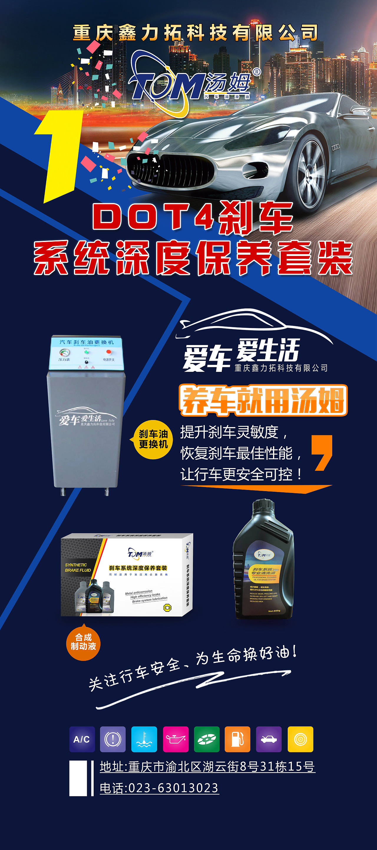 汽车养护系列相关海报设计（图ZMjA1NjY4MDIw） - 海报 - 站酷设计师千方视觉设计原创素材 - 站酷ZCOOL