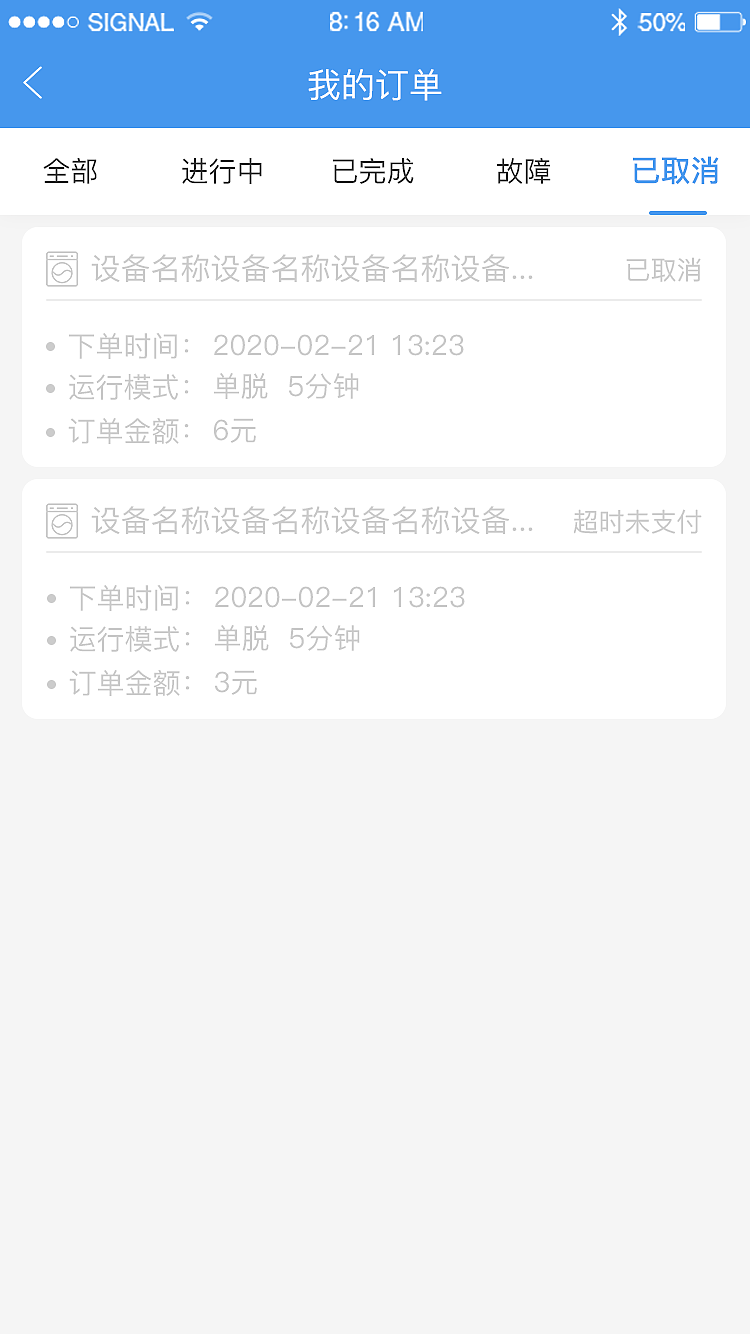 海尔洗衣APP（图ZMjI2MzkwNTY0） - APP界面 - 站酷设计师王腾呀原创素材 - 站酷ZCOOL