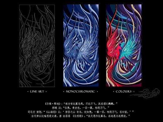 山海经-比翼鸟