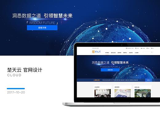 楚天云企业官网