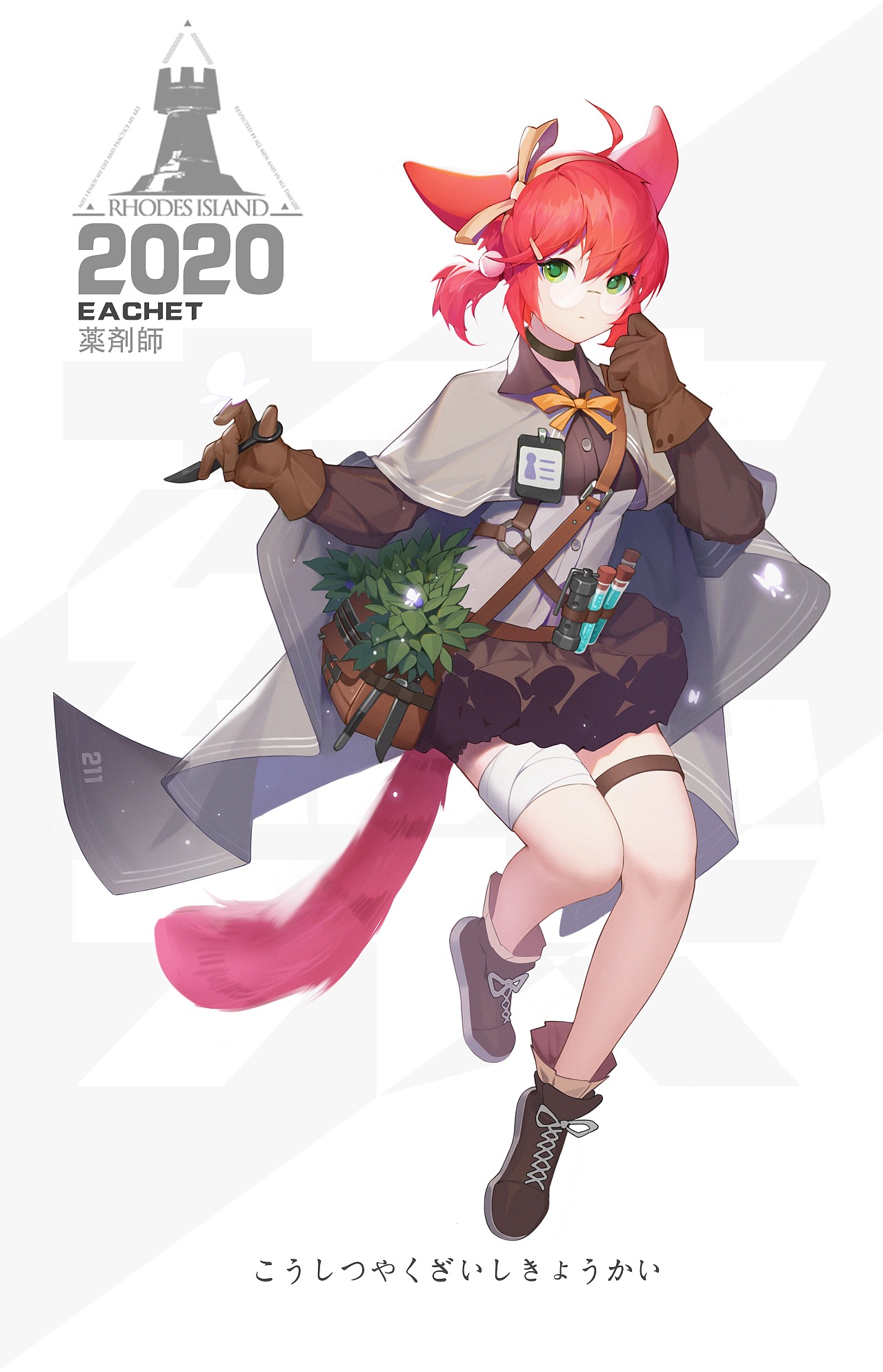 明日方舟末药同人