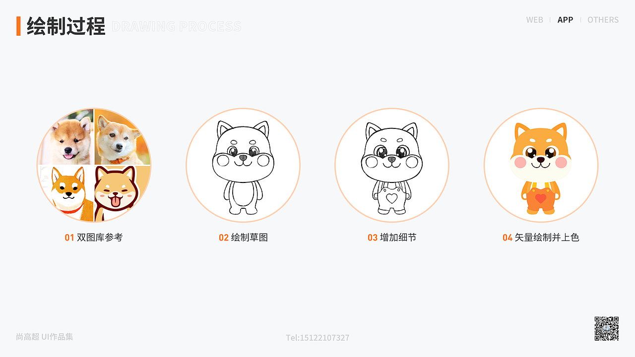 UI作品集（图ZMjQ2MTE4MDA0） - 软件界面 - 站酷设计师木卫二的海原创素材 - 站酷ZCOOL