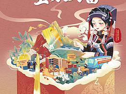 水墨风