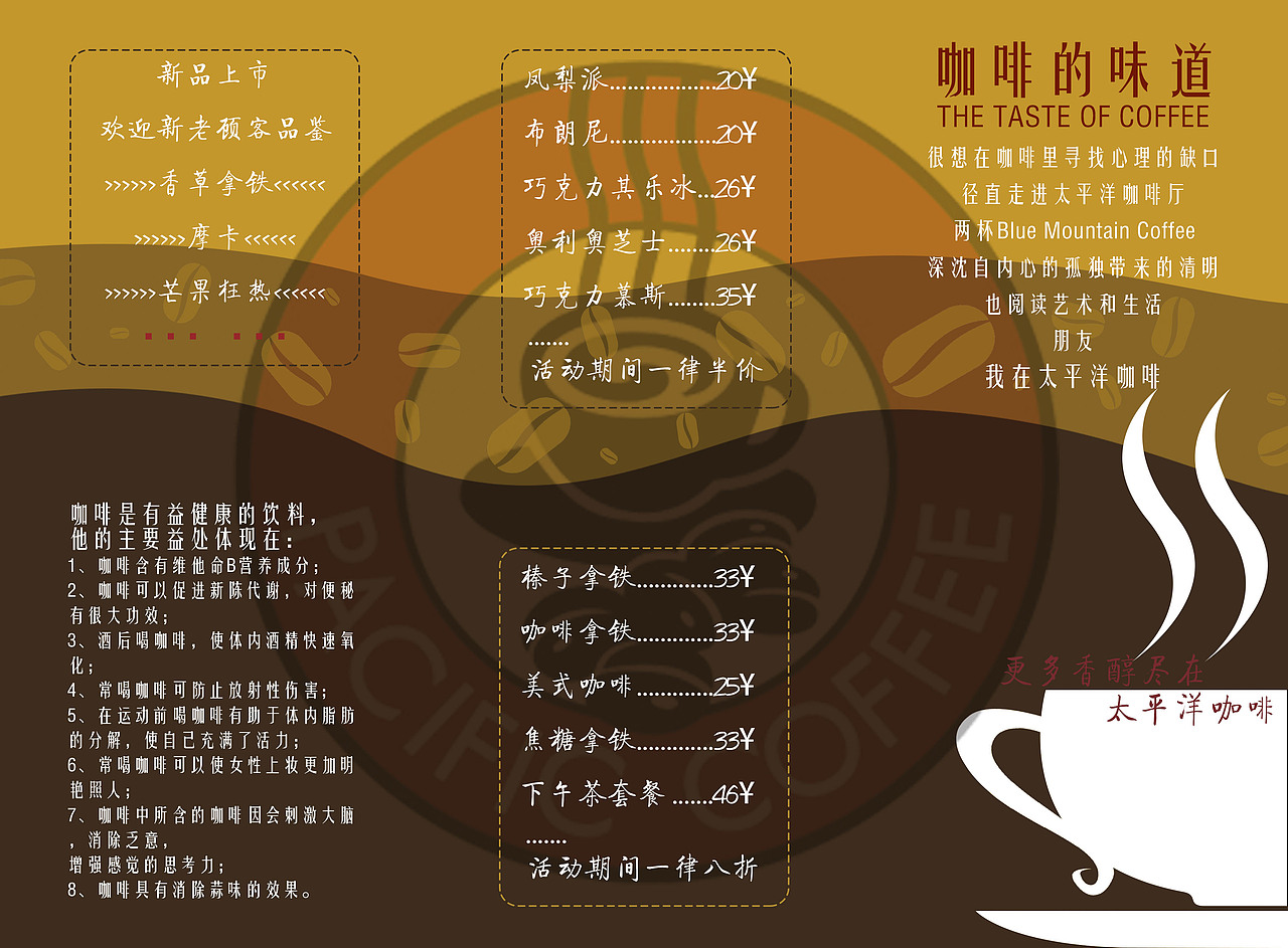 咖啡店广告三折页（图ZNDI5ODQxMDQ=） - 宣传物料 - 站酷设计师我的青春天蓝色原创素材 - 站酷ZCOOL