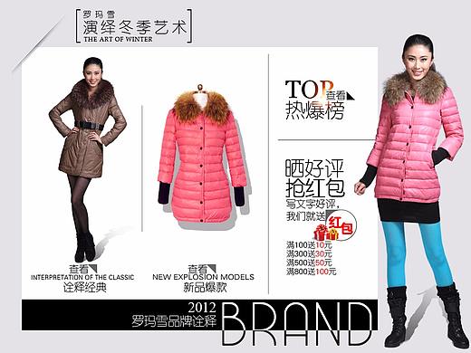 女装羽绒服首页详情页