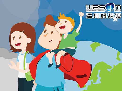 【线下物料】科技馆活动物料