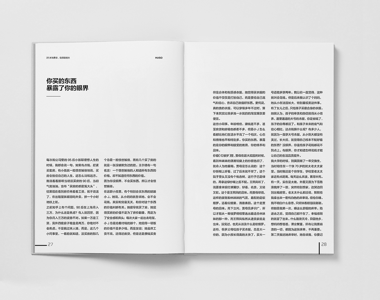 22岁消费学 for 转转app（图ZODQwNzAzMjA=） - 书籍/画册 - 站酷设计师danghui原创素材 - 站酷ZCOOL