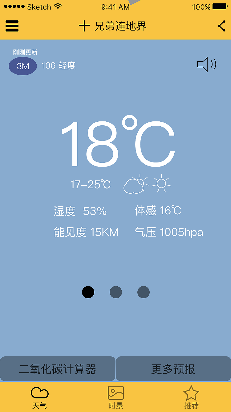 哆嗦天气app界面（图ZOTU3MzUyNjA=） - APP界面 - 站酷设计师佛怒火莲原创素材 - 站酷ZCOOL