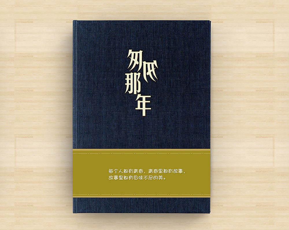 书面，腰封（图ZMTA4ODQ2NTM2） - 书籍/画册 - 站酷设计师大大大明子原创素材 - 站酷ZCOOL