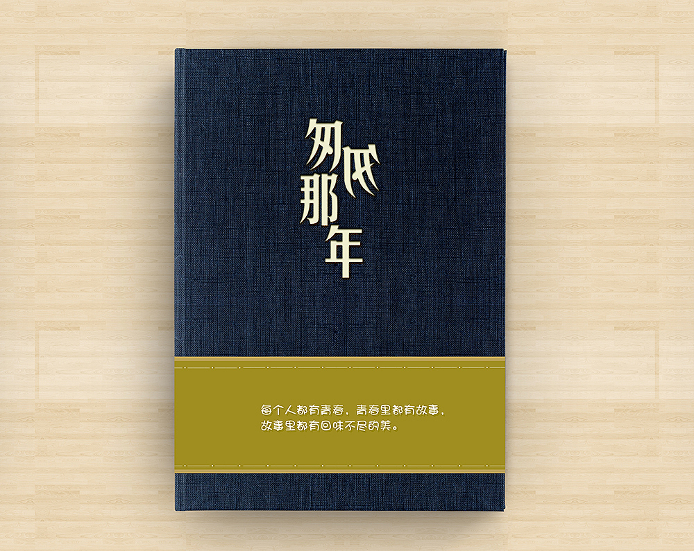 书面，腰封（图ZMTA4ODQ2NTM2） - 书籍/画册 - 站酷设计师大大大明子原创素材 - 站酷ZCOOL