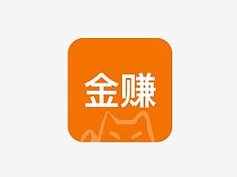金賺APP