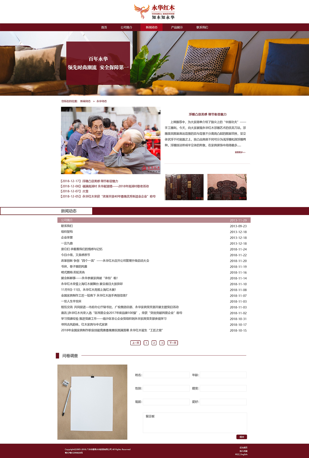 红木家具网站（图ZMTQ2NDk0NDQ0） - 企业官网 - 站酷设计师梦有喵原创素材 - 站酷ZCOOL