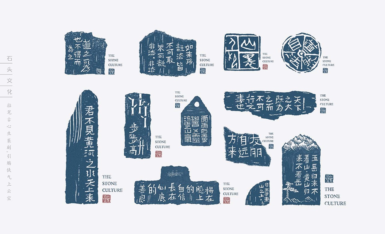 石头文化_印章（图ZMTYwMDEwNjAw） - 包装 - 站酷设计师山里人创意原创素材 - 站酷ZCOOL