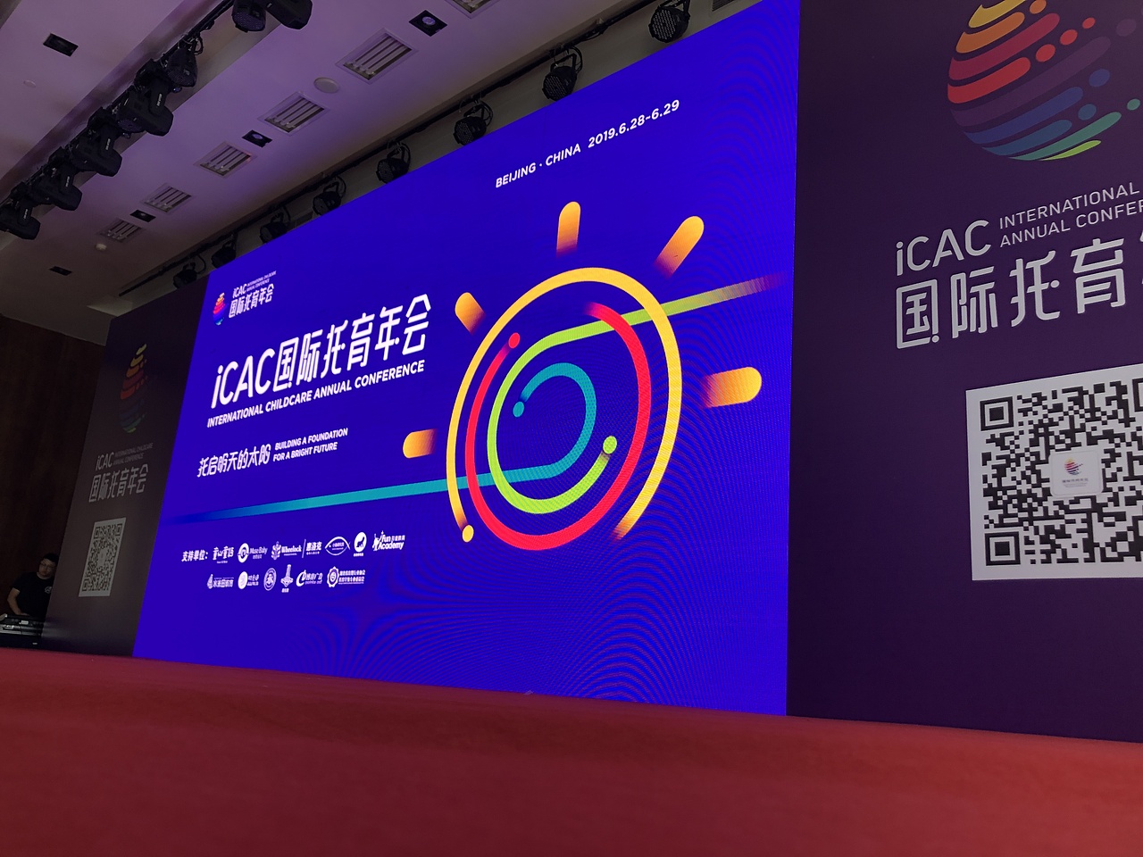 iCAC国际托育年会（图ZMTY2MzE1OTAw） - 宣传物料 - 站酷设计师ideassquare原创素材 - 站酷ZCOOL