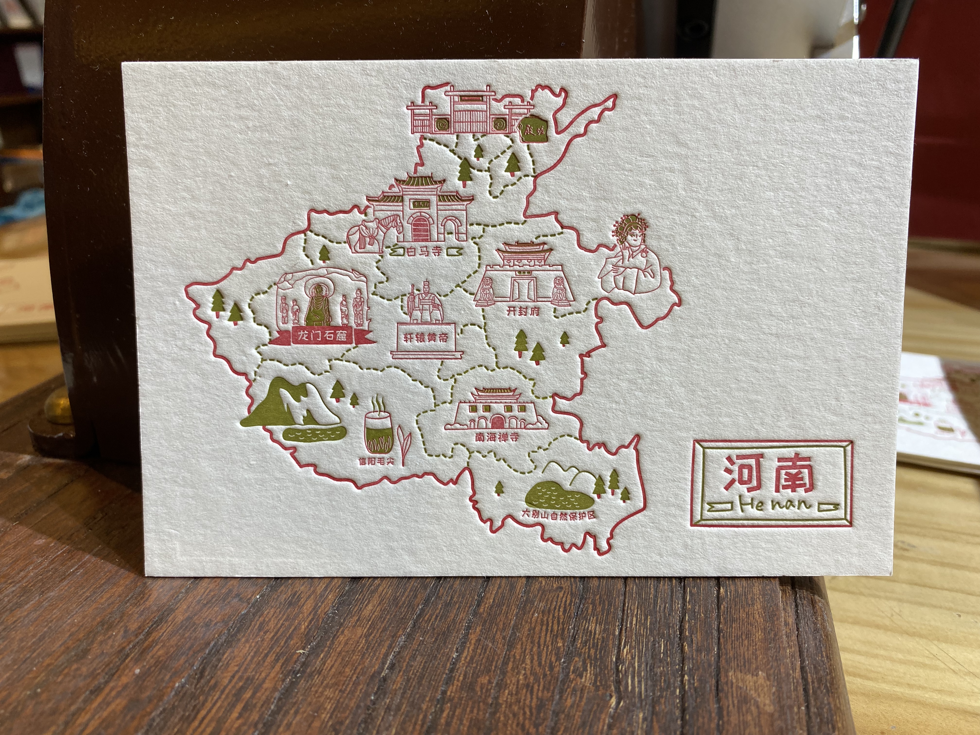 广东手绘地理明信片图片