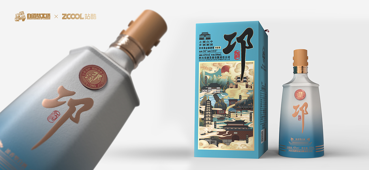 邛酒 | 瓶中酒•井中水•古法酿造（图ZMjcyMDAzODc2） - 生活用品 - 站酷设计师图腾派品牌设计原创素材 - 站酷ZCOOL