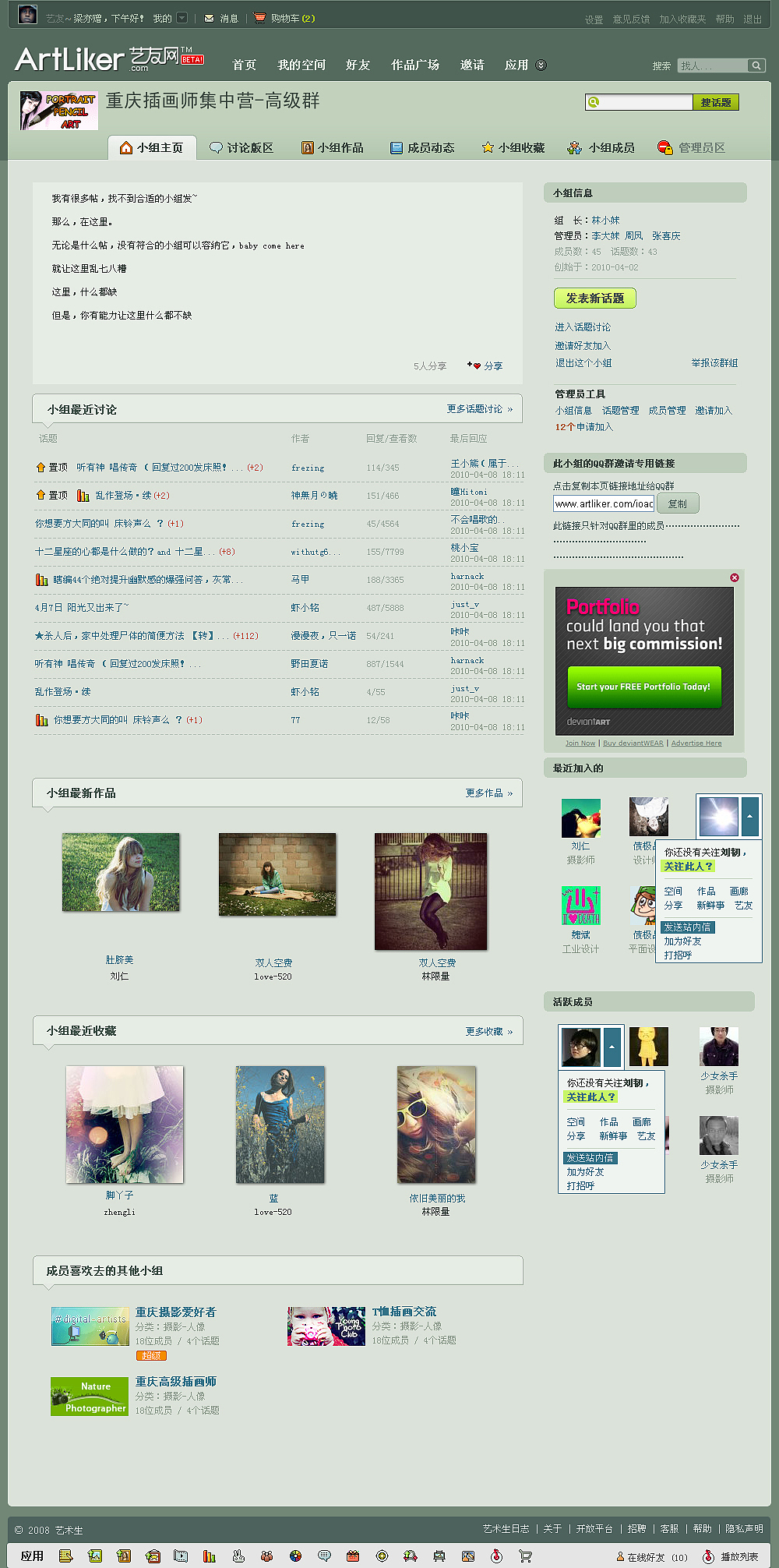 艺友网（图ZMTM0NDM0NjM2） - 门户网站 - 站酷设计师liangyizeng原创素材 - 站酷ZCOOL