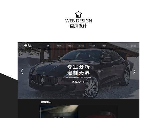 buy car 网页设计