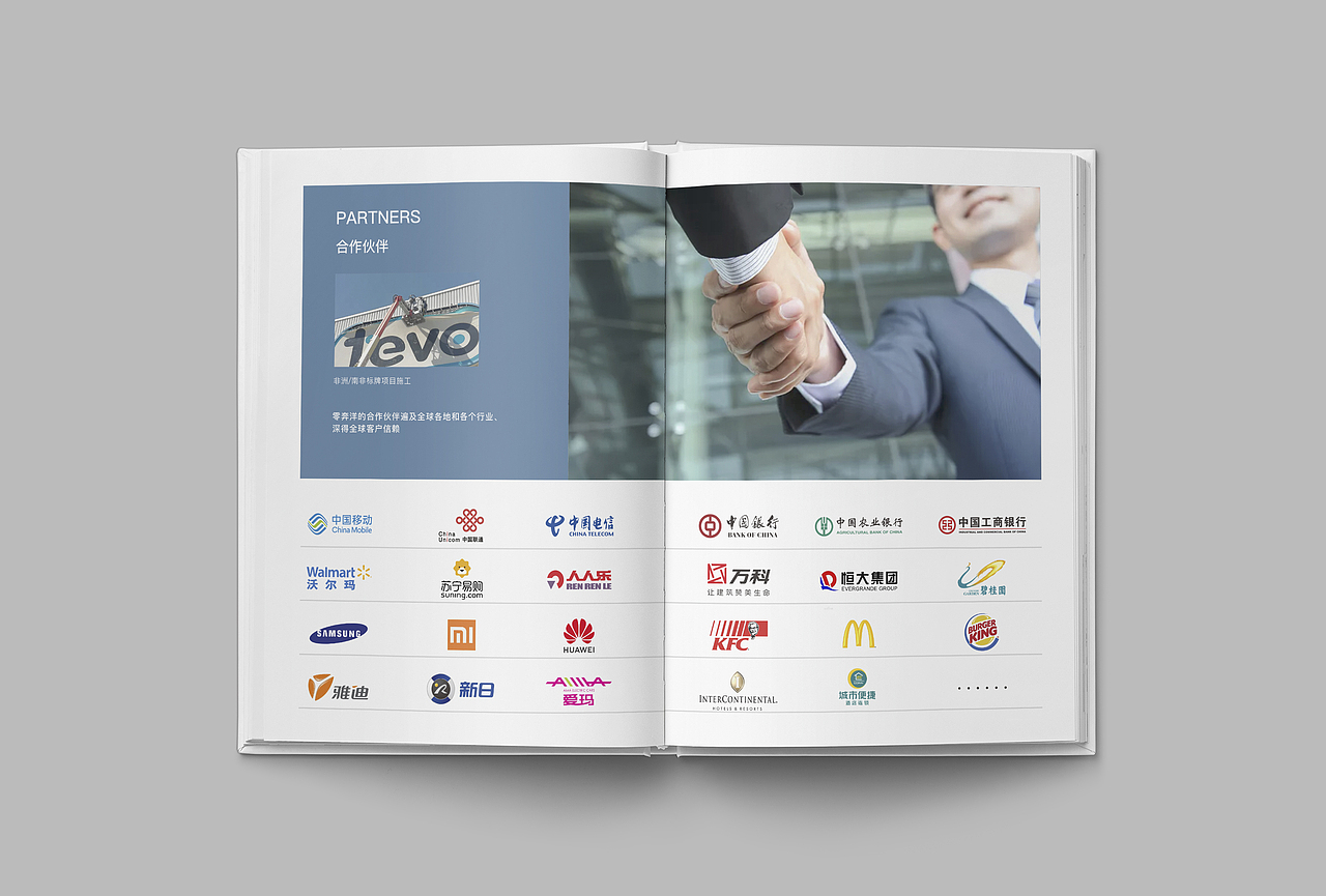 2020年公司产品画册