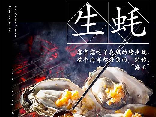 海报（个人主页-ZNDYwNzMzNDg=） - 宣传物料 - 站酷设计师SuperQWQ原创素材 - 站酷ZCOOL