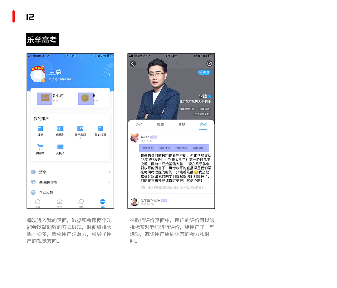 产品体验日记-第一期（图ZMjIwMDA5ODA0） - APP界面 - 站酷设计师王上火设计原创素材 - 站酷ZCOOL