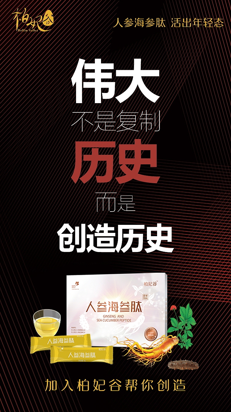 社交新零售创业海报（图ZMjMzNjcwOTcy） - 其他 - 站酷设计师flower韩原创素材 - 站酷ZCOOL