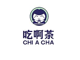 茶