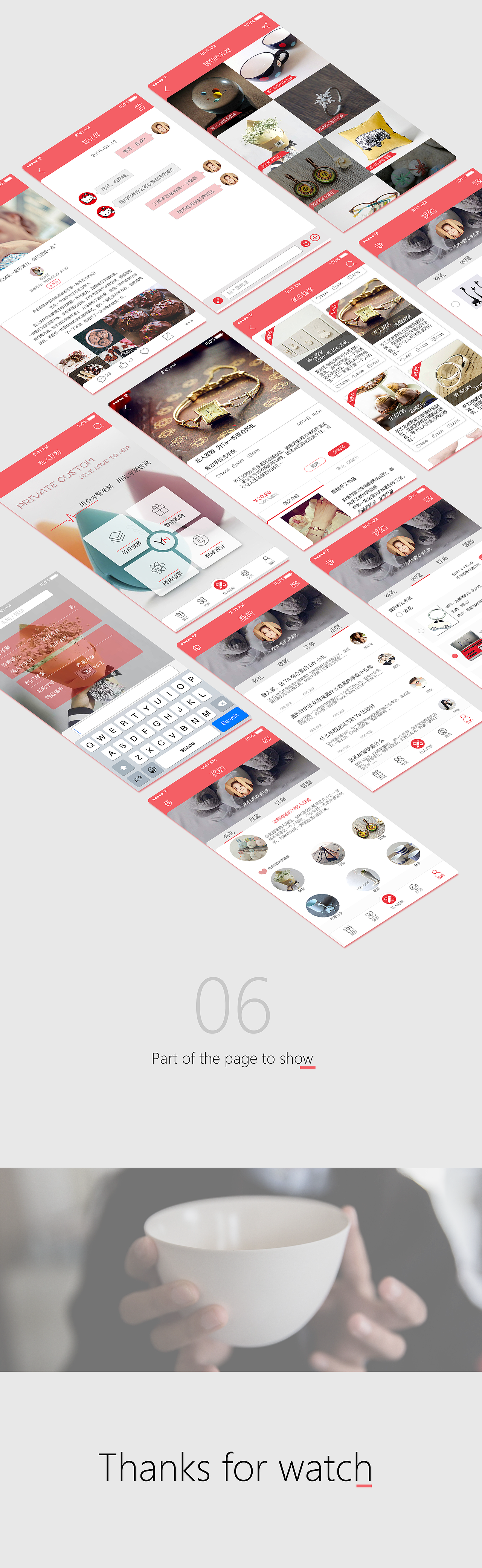 YO NI（图ZNTE1NzE3OTY=） - APP界面 - 站酷设计师BYPPP原创素材 - 站酷ZCOOL