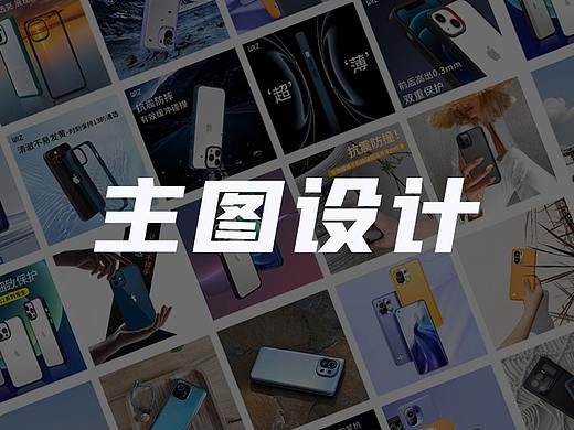 主图