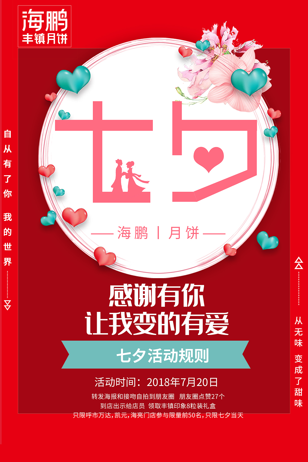 七夕海报（图ZMTcwMjA5NjE2） - 海报 - 站酷设计师也俗原创素材 - 站酷ZCOOL