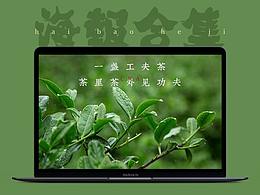 网页