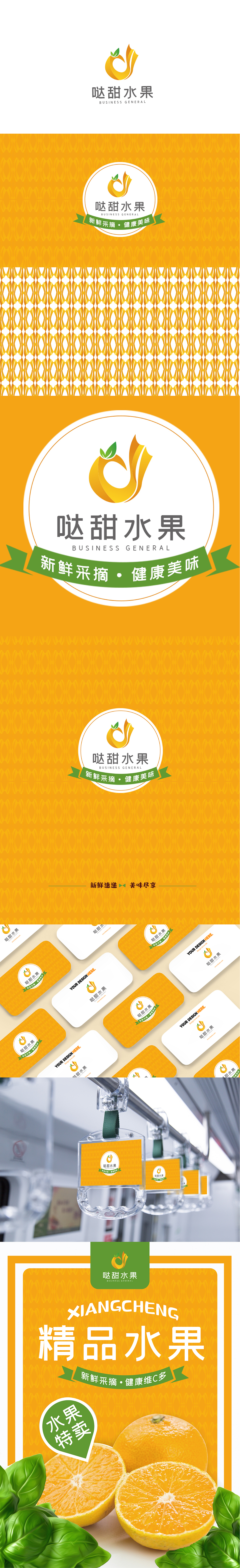 水果店铺logo设计（图ZMjI2NTI2MDI0） - 品牌 - 站酷设计师MR黄先生原创素材 - 站酷ZCOOL