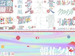平面设计