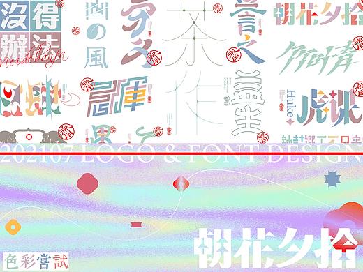 【 LOGO & FONT】敬文斋 