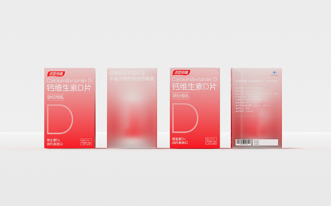 链接温暖 | 汤臣倍健包装焕新设计