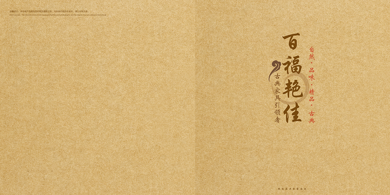 古典画册设计（图ZMjcwNTc5OTY=） - 书籍/画册 - 站酷设计师Lnice原创素材 - 站酷ZCOOL