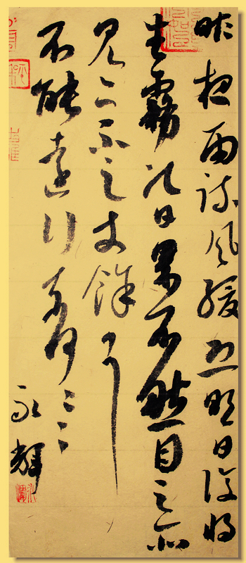 原创作品:赵永辉书法