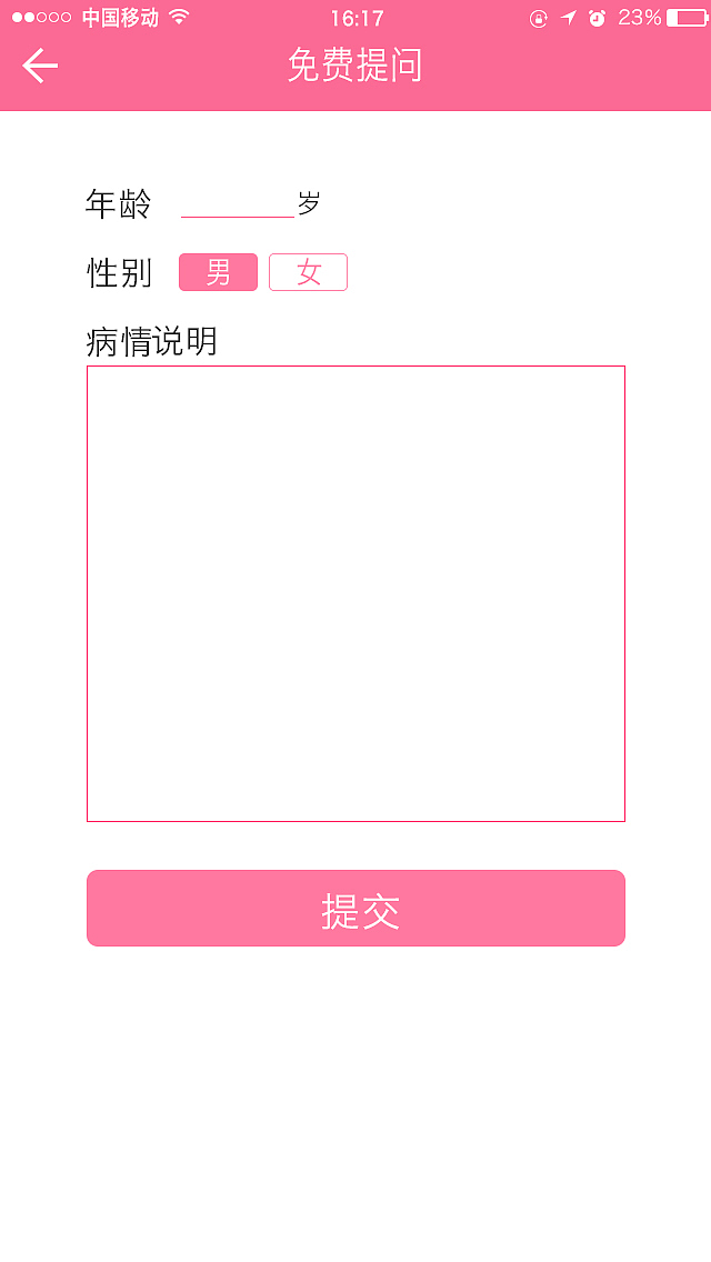 小天使（图ZODI4MDU3NjQ=） - 软件界面 - 站酷设计师梦丶月悠原创素材 - 站酷ZCOOL
