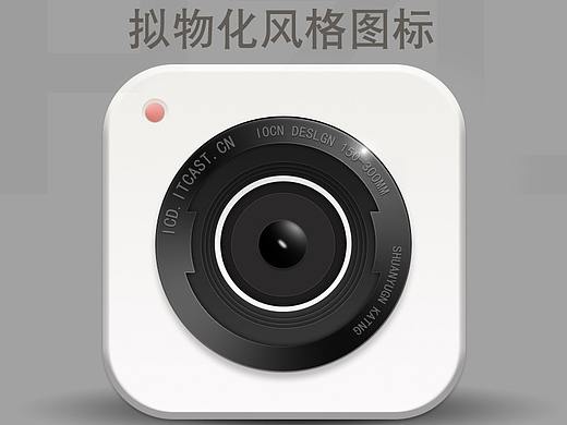 拟物化
