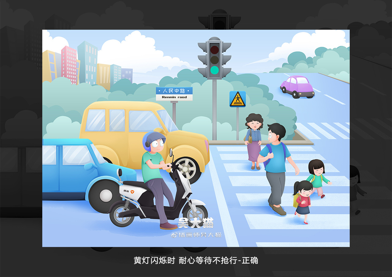 雅迪电动车交通安全宣传手册插画设计