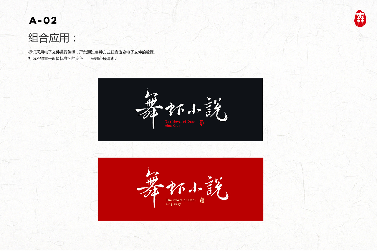 【舞虾小说】品牌视觉设计（图ZMTQxNzU1MDMy） - 品牌 - 站酷设计师囤囤猫原创素材 - 站酷ZCOOL