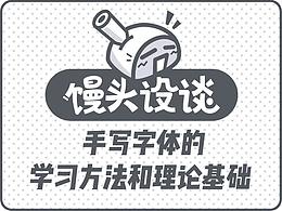 毛笔字练习