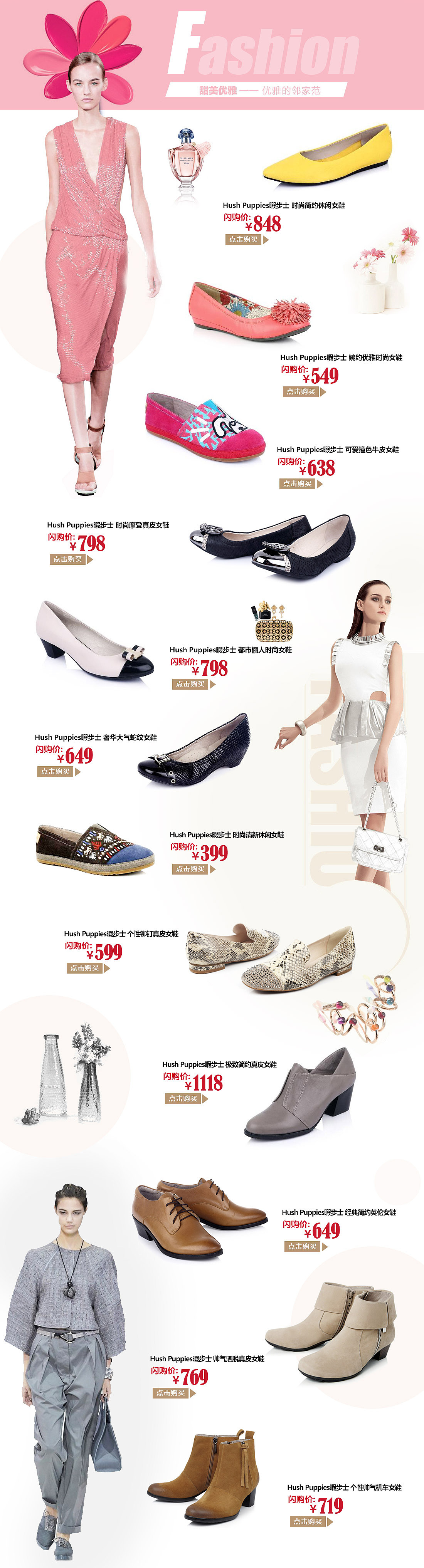 网页活动专题设计（图ZMTgyMjg5MDY4） - 电商 - 站酷设计师我是丽子北京丽子原创素材 - 站酷ZCOOL