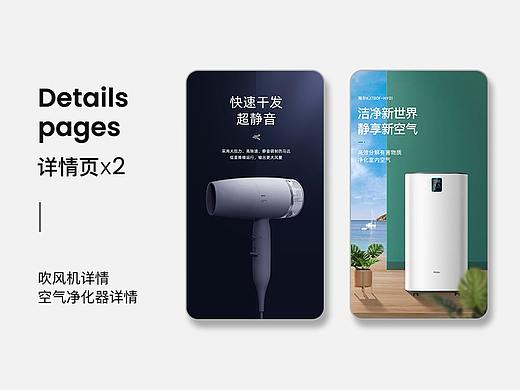 详情页X2