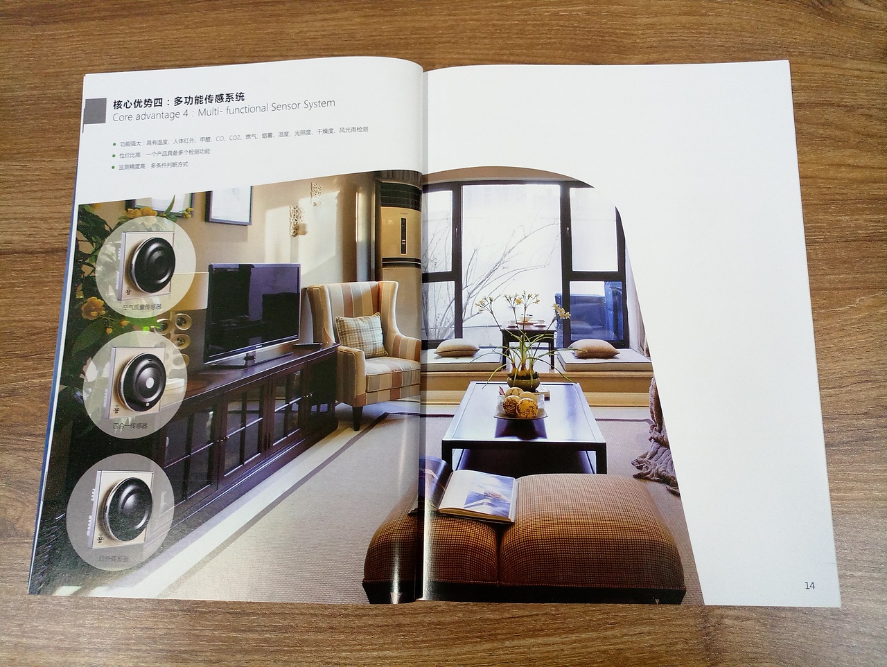 亿慧云智能科技(深圳)股份有限公司画册