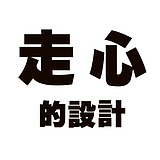 走心的设计师的头像