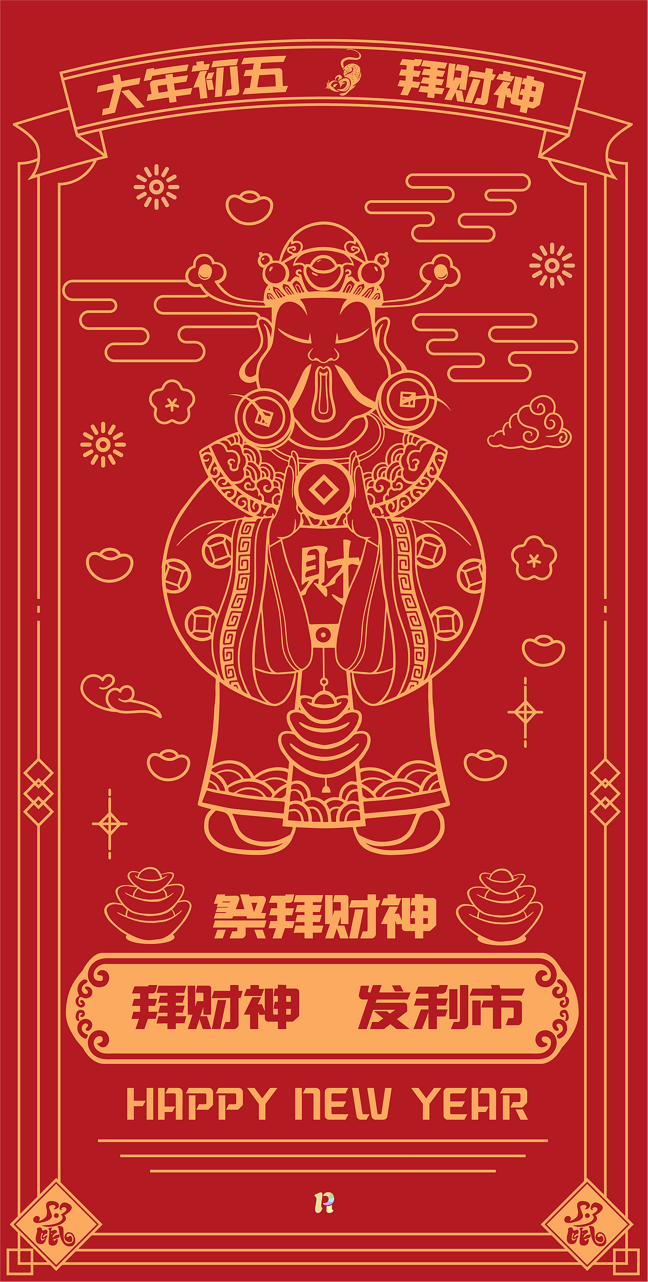 春节海报（图ZMTkzMjY1MDEy） - 海报 - 站酷设计师年华化原创素材 - 站酷ZCOOL